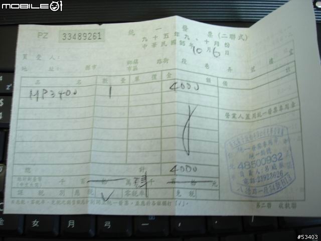 [勸敗文] 小弟法拉力4005改裝版之外掛油箱