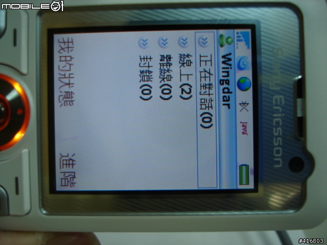 不負責任的 K618i JAVE MSN 掛網測試！