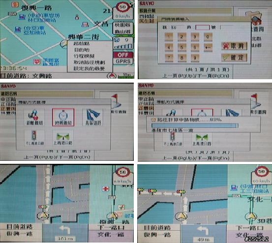 新到手的 三洋  Sanyo GPS / GPRS (SYNV-888AG)
