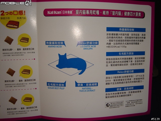 [分享]鄭牙虎的第一次拆箱報告-日本偉嘉室內貓專用乾糧