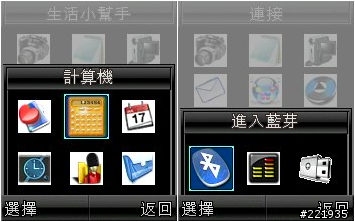 【原創】自製全新風格E770黑色介面