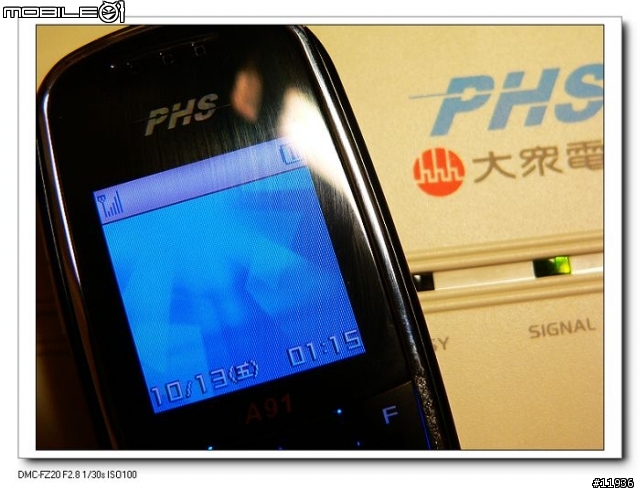 [分享]PHS圈外救星：手機轉播器