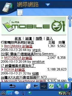 ●三槍俠的新傢伙●P990i公司貨的簡單分享