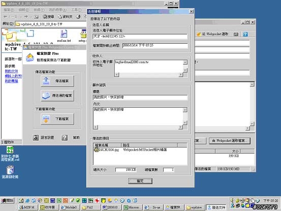 [分享] 圖多到爆炸 — 大型檔案資料分享備份的最佳選擇Webpocket