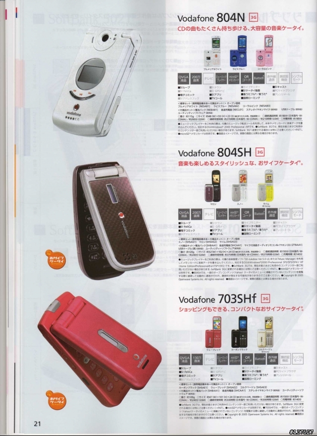 SoftBank CATALOGUE 10月 DM (34 pix 在中)