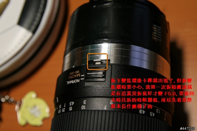 [分享] Tamron 70-300mm (Model A17) for Canon 全焦段微距改裝