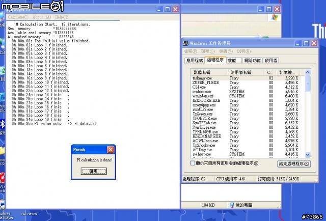 IBM (Lenovo) Thinkpad T60開箱報告(圖多)
