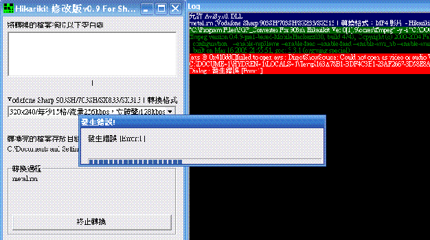 3GP_Converter v0.9 問題