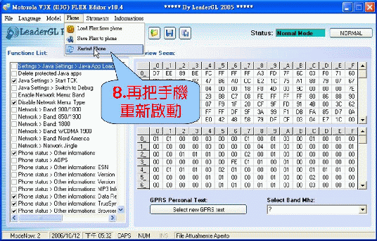 [分享]V3X E770 錄影無限時間更改-8步驟