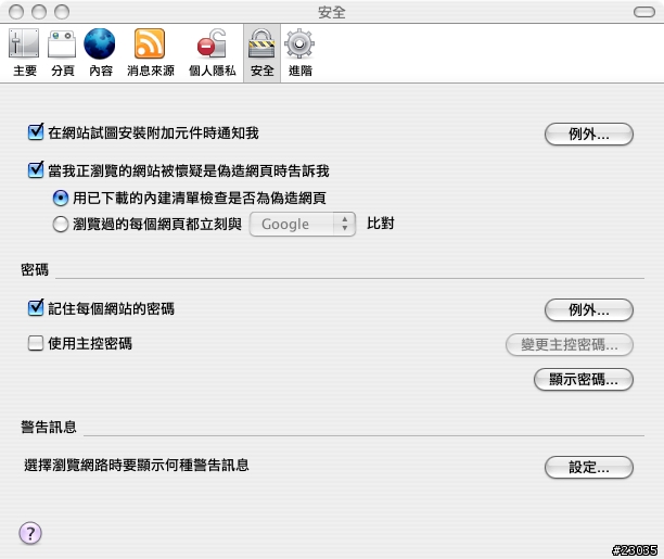firefox 2.0 嘗鮮