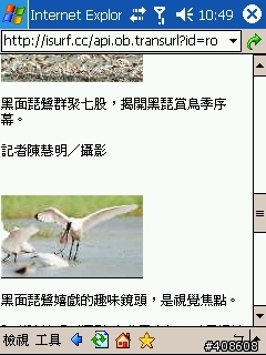 [分享]你一定有聽過Push Mail，有聽過Push RSS嗎?
