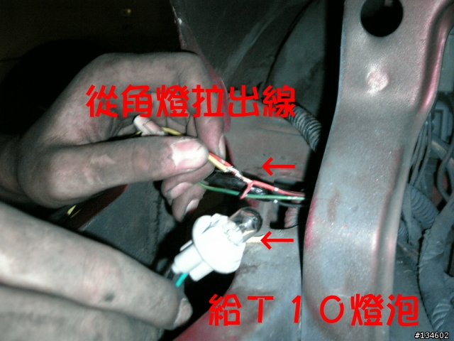 [分享]DIY喜美五代換晶鑽大燈殼~