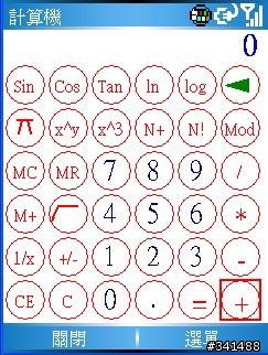 不一樣的連絡人管理系統..10大理由(1.自動打電話播音2.全文檢索.....10.完全免費下載)