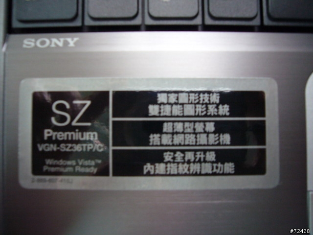sony vaio sz36tp 分享(含效能測試)(圖多)