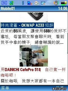 [分享]讓手機瀏覽網際網路的瀏覽器-UCWEB(補充與Opera Mini的比較)