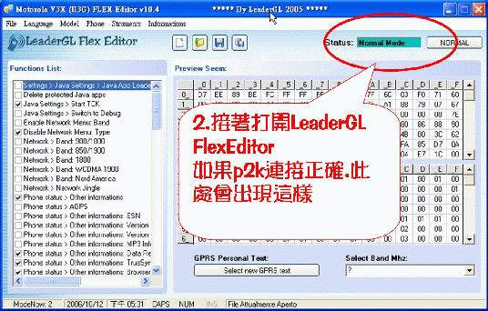 [分享]V3X E770 錄影無限時間更改-8步驟