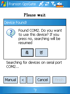 ETEN G500、G500+ 當成電腦的GPS接收器 (實用度 100%)
