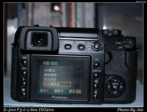 [純分享]Panasonic Lumix L1 始動 -- 功能選單編