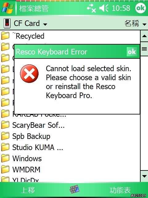 hx4700不能安装resco keyboard4.35?