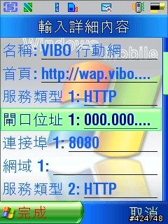 [測試]威寶行動網和行動連線收費的迷思