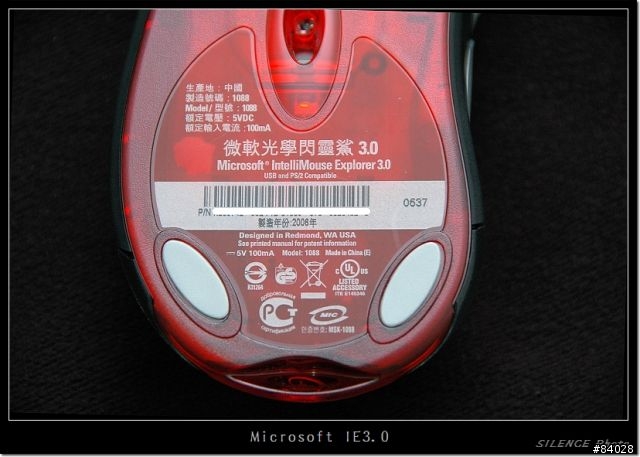 Microsoft IE3.0 復刻版 開箱照