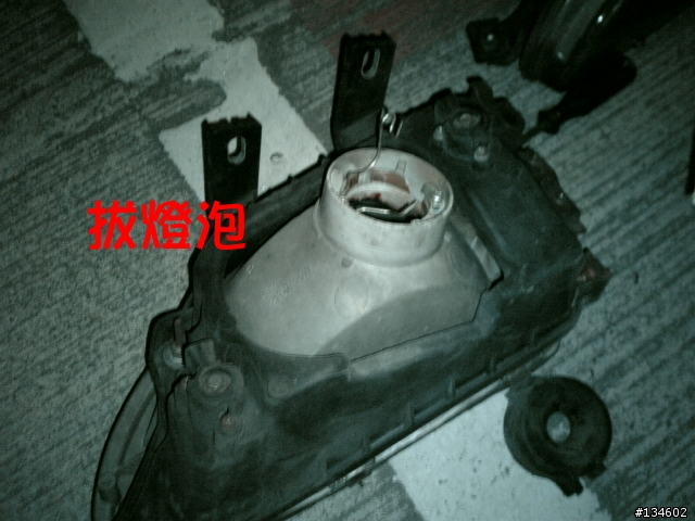 [分享]DIY喜美五代換晶鑽大燈殼~