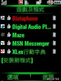 MOTO的JAVA錄音程式-Dictaphone(附說明)