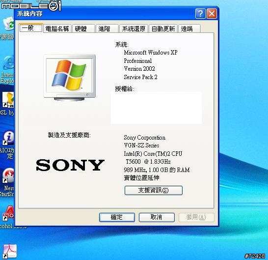sony vaio sz36tp 分享(含效能測試)(圖多)