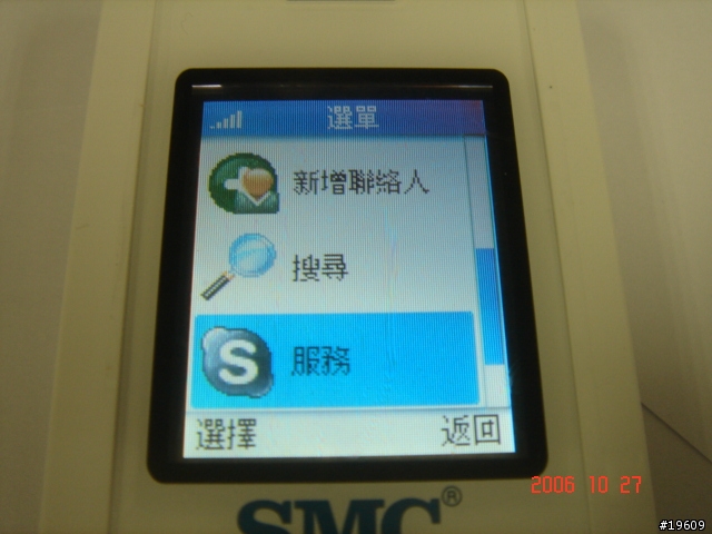 SMC skype wifi phone 開箱報告