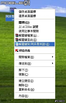 [木馬]收到朋友寄來的附加檔案含有木馬