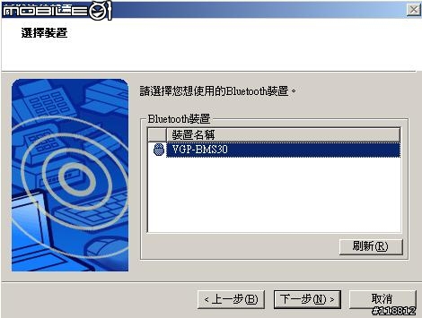 [求救]SONY BMS-30藍芽滑鼠與SONY S54TP 配對問題