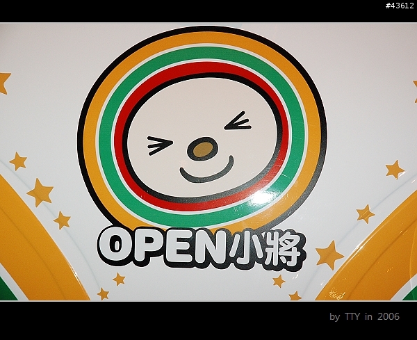 [超可愛] OPEN將小車車現身街頭!!!