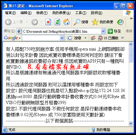 [分享]利用MOTO內建的瀏覽器來看電子書