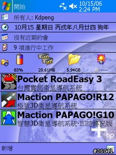 路易通 Today 連結畫面修改