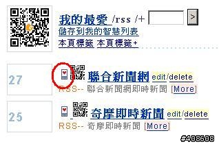 [分享]你一定有聽過Push Mail，有聽過Push RSS嗎?