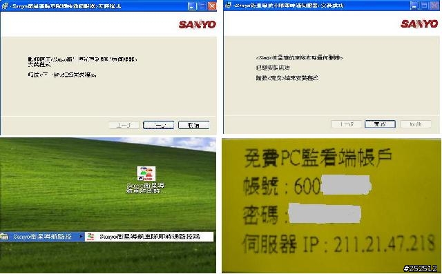 新到手的 三洋  Sanyo GPS / GPRS (SYNV-888AG)