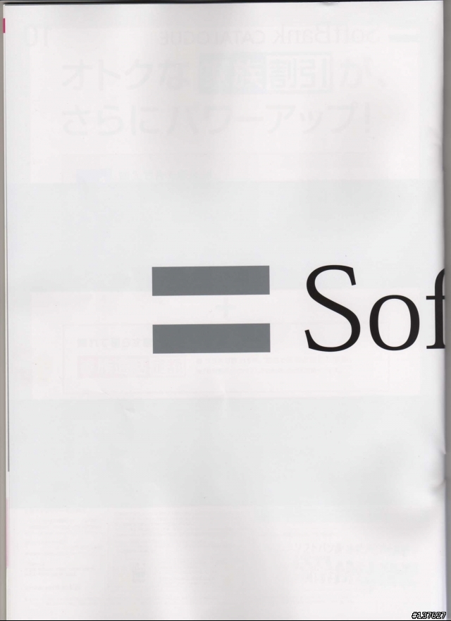 SoftBank CATALOGUE 10月 DM (34 pix 在中)