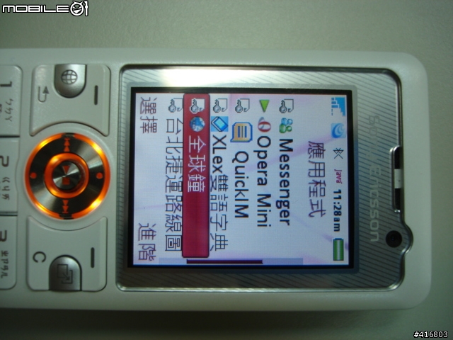 不負責任的 K618i JAVE MSN 掛網測試！