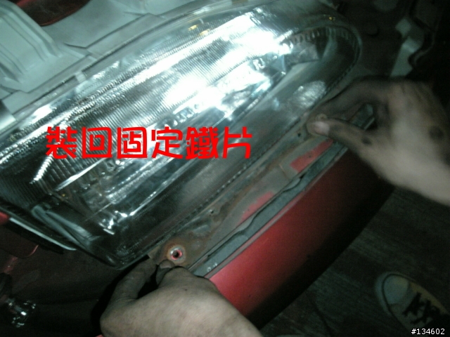 [分享]DIY喜美五代換晶鑽大燈殼~