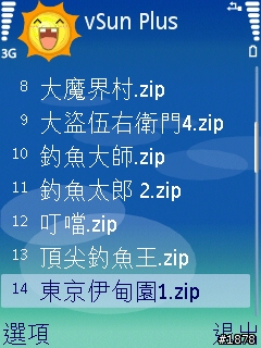 [分享]S60 3rd遊戲模擬器簡介
