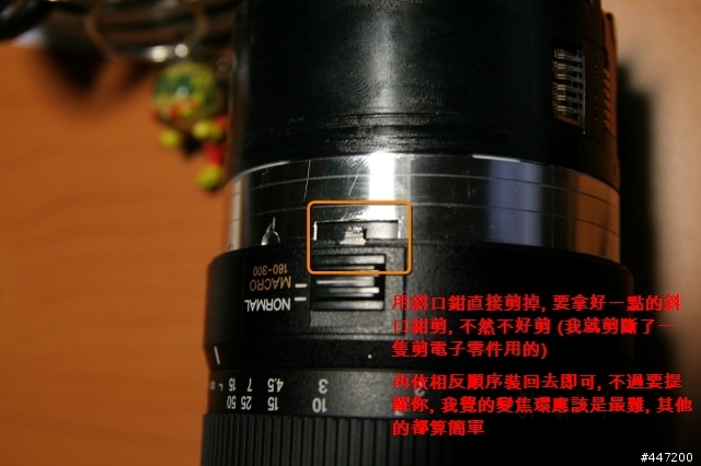 [分享] Tamron 70-300mm (Model A17) for Canon 全焦段微距改裝