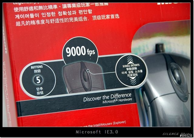 Microsoft IE3.0 復刻版 開箱照