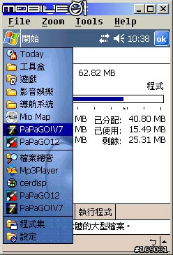 超強MIO168RS安裝MIOMAP+PAGAGOV7+PAPAGOV12