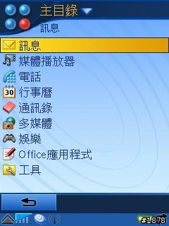 ●三槍俠的新傢伙●P990i公司貨的簡單分享