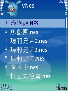 [分享]S60 3rd遊戲模擬器簡介