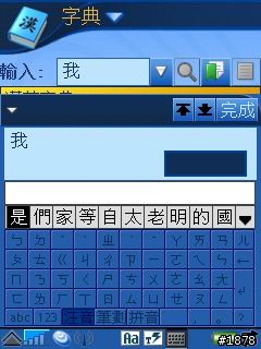 ●三槍俠的新傢伙●P990i公司貨的簡單分享