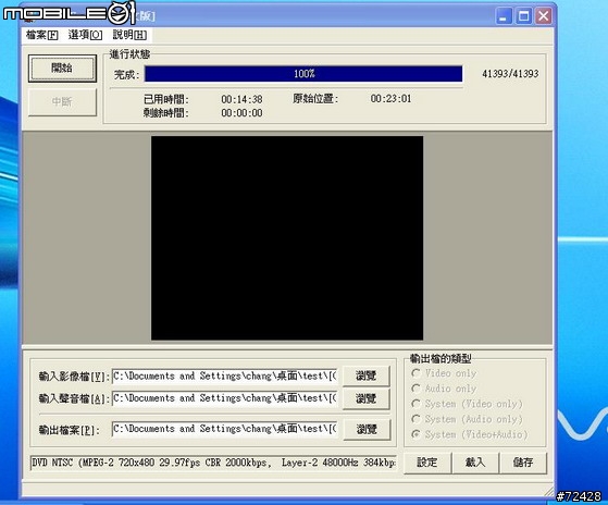 sony vaio sz36tp 分享(含效能測試)(圖多)