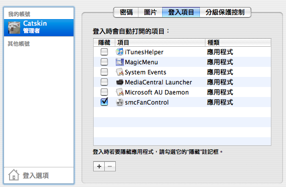 【中文化＆教學整合篇】更新囉！～smcFanControl 1.21繁中版 GUI介面的風扇控制軟體（免下複雜的文字指令）