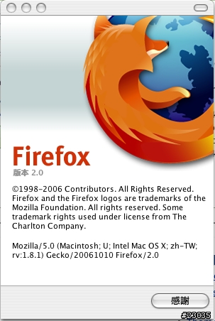 firefox 2.0 嘗鮮