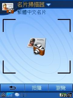 ●三槍俠的新傢伙●P990i公司貨的簡單分享